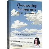 天空尋寶記：初學者的雲朵冒險之旅