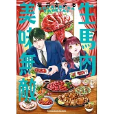 生馬肉美味無敵