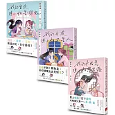 My Ghost Girlfriend 1-3（完）