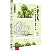 永續地產策略：不動產ESG實踐與創新模式