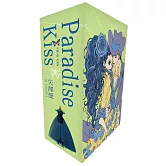 Paradise Kiss 天國之吻 典藏版(全5冊盒裝套書)