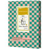 勸服（珍奧斯汀最抒情小說，經典插圖版全新譯本）