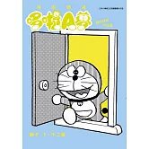 特別精選哆啦A夢 隨時隨地外出篇(全)