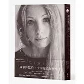 直視戰爭的女人：記那些在殺戮年代追蹤真相的天使