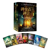 神聖森林神諭卡(新裝版) ：運用52張牌連結聖林的高頻能量，聆聽宇宙給你的智慧啟發