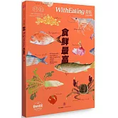 食帖03：食鮮最高