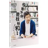 知日：步履不停，是枝裕和