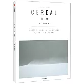 谷物5：光的研究