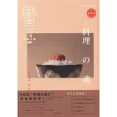 知日19：料理之魂