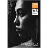 視覺.014：總想逃跑，卻還在這裡