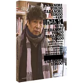 知日：一本全解！橫尾忠則