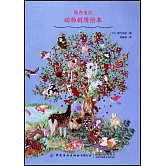 堀內友紀動物刺繡繪本