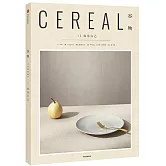 谷物13：成為自己