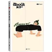 about關於：出發吧！了不起的身體旅行