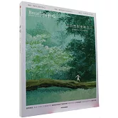 呼吸：去自然里更新自己