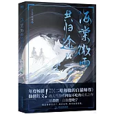 海棠微雨共歸途（4）