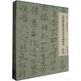 北宋拓定武蘭亭五字未損肥本