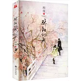 驕陽似我（上）