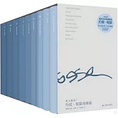 有人將至：約恩·福瑟戲劇選（1-9）