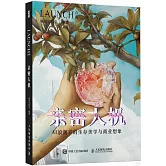 親密人機：AI浪潮下的生存美學與商業想象