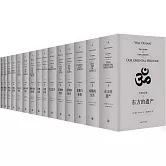 文明的故事（全十一冊）