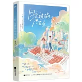 網戀被騙八百次