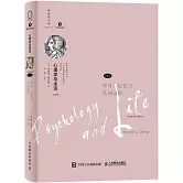 心理學與生活（第2冊）：學習、記憶與認知過程