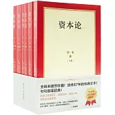 資本論（全6冊）