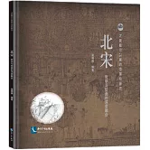 北宋：哲學與繪畫的深度融合