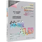 體驗機器：我們的大腦如何預測和塑造現實