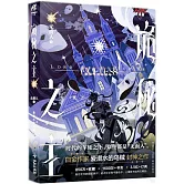 詭秘之主（6）：無面人（下）
