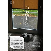 與哀傷共處：經歷父母離世的年輕子女