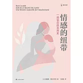 情感的紐帶：一部依戀的自然史