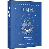 共時性：心靈與外部世界的有意義巧合