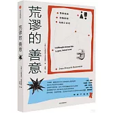 荒謬的善意：性別流動、動物權利及生死許可