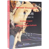 肉體的思想：具身性和影像文化