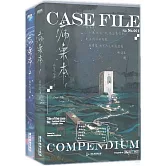 病案本（第一輯全2冊）