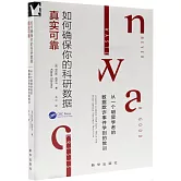 如何確保你的科研數據真實可靠