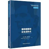 維特根斯坦論生活形式