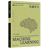 麻省理工通識課：機器學習