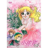 小甜甜 全集115話 8DVD