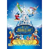 迪士尼經典卡通高畫質精裝版DVD(全12集)