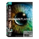 人類星球 3DVD
