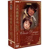 BBC古典戲劇系列套裝三(6DVD)