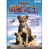 萬獸之王DVD