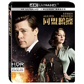 同盟鶼鰈 雙碟限定版 (UHD+藍光BD)