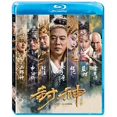 封神傳奇 (藍光BD)