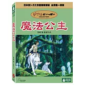 魔法公主 DVD