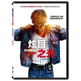炫目之光 (DVD)