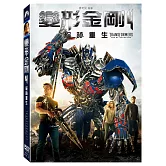 變形金剛4：絕跡重生 DVD